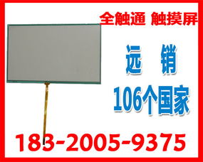 黔南州触摸屏领域的革新先锋——玻璃制品网与透明触摸屏的融合之道